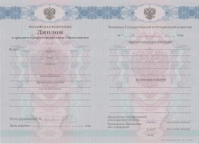 Диплом колледжа с 2011 по 2013 годы