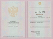 Диплом техникума с 2003 по 2007 годы